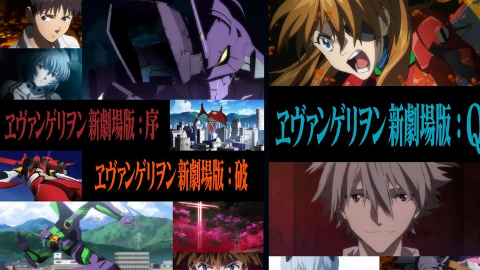 ヱヴァンゲリヲン新劇場版の前3作
